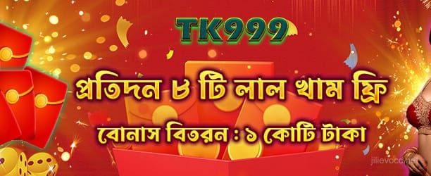 লাল খাম
