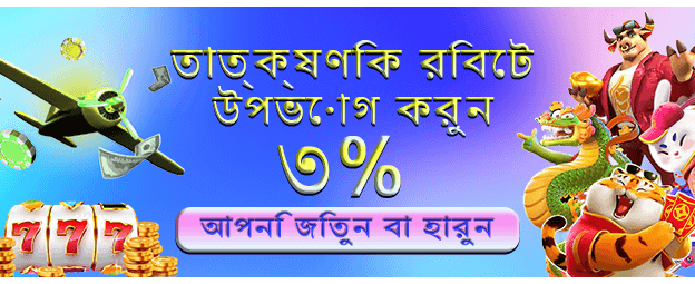 Jili ক্যাসিনো অ্যাপ