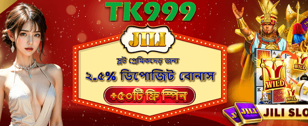 Jili ক্যাসিনো ফ্রি স্পিন প্রচারণা